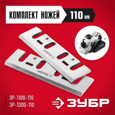 ЗУБР 110 мм, 29 мм, комплект ножей для рубанка ЗРЛ-110 Мастер ЗУБР 110 мм, 29 мм, комплект ножей для рубанка ЗРЛ-110 Мастер