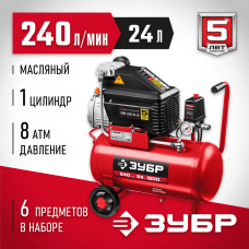 ЗУБР Компрессор воздушный с набором аксессуаров КПМ-240-24 Н6 Мастер 1500 Вт, 240 л/мин, 24 л