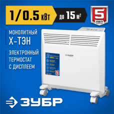 ЗУБР 1 кВт 460х400х93 мм, электрический конвектор КЭП-1000 Профессионал ЗУБР 1 кВт 460х400х93 мм, электрический конвектор КЭП-1000 Профессионал
