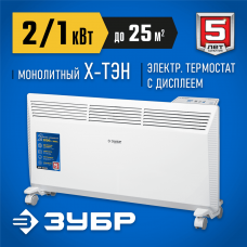 ЗУБР 2 кВт 830х400х93 мм, электрический конвектор КЭП-2000 Профессионал ЗУБР 2 кВт 830х400х93 мм, электрический конвектор КЭП-2000 Профессионал
