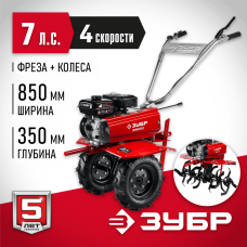 ЗУБР 7 л.с., 212 см3, мотоблок бензиновый МТБ-400 Мастер ЗУБР 7 л.с., 212 см3, мотоблок бензиновый МТБ-400 Мастер