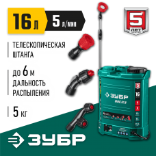 ЗУБР 12 В 400х230х510 мм, 16 л бак, опрыскиватель аккумуляторный ОПС-16 Мастер ЗУБР 12 В 400х230х510 мм, 16 л бак, опрыскиватель аккумуляторный ОПС-16 Мастер