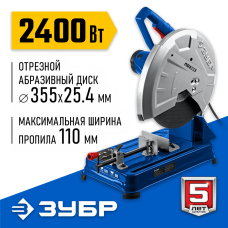 ЗУБР монтажная пила ПО-355 (отрезная), Профессионал ЗУБР монтажная пила ПО-355 (отрезная), Профессионал