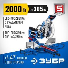 ЗУБР Пила торцовочная с протяжкой ППТ-305-П Профессионал