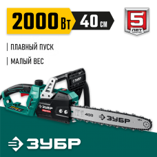 ЗУБР 2000 Вт, 40 см шина, пила цепная электрическая ПЦ-2040 Мастер ЗУБР 2000 Вт, 40 см шина, пила цепная электрическая ПЦ-2040 Мастер
