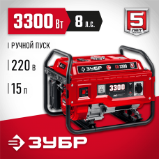ЗУБР 3300 Вт, бензиновый генератор (СБ-3300) ЗУБР 3300 Вт, бензиновый генератор (СБ-3300)