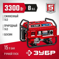 ЗУБР 3300 Вт, газовый генератор (сжиженный газ / природный газ / бензин) (СГ-3300) ЗУБР 3300 Вт, газовый генератор (сжиженный газ / природный газ / бензин) (СГ-3300)
