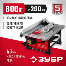 ЗУБР СРЦ-200, настольный, распиловочный станок Мастер