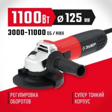 ЗУБР 1100 Вт, 125 мм, углошлифовальная машина (болгарка) УШМ-125-1105 ЭТ ЗУБР 1100 Вт, 125 мм, углошлифовальная машина (болгарка) УШМ-125-1105 ЭТ