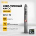 Скважинный насос DENZEL DWS-3-75, 500 Вт, 1600 л/ч, напор 75 м, винтовой, диаметр 3 Скважинный насос DENZEL DWS-3-75, 500 Вт, 1600 л/ч, напор 75 м, винтовой, диаметр 3