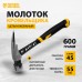 Молоток кровельщика DENZEL 600 г, цельнокованый, боек с магнитом, двухкомп. обрезин. рук-ка Молоток кровельщика DENZEL 600 г, цельнокованый, боек с магнитом, двухкомп. обрезин. рук-ка