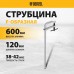 Струбцина DENZEL F-образная, 120x600мм, кованая Струбцина DENZEL F-образная, 120x600мм, кованая