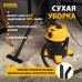 Пылесос строительный DENZEL LVC20, 1400 Вт, бак 20 л, шланг 3 м, розетка с автосинхр. Пылесос строительный DENZEL LVC20, 1400 Вт, бак 20 л, шланг 3 м, розетка с автосинхр.
