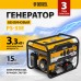Генератор бензиновый DENZEL PS-33E, 3.3 кВт, 230В, 15 л, электростартер Генератор бензиновый DENZEL PS-33E, 3.3 кВт, 230В, 15 л, электростартер