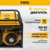 Генератор бензиновый DENZEL PS-33E, 3.3 кВт, 230В, 15 л, электростартер Генератор бензиновый DENZEL PS-33E, 3.3 кВт, 230В, 15 л, электростартер