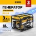 Генератор бензиновый DENZEL PS 33, 3.3 кВт, 230 В, 15 л, ручной старт Генератор бензиновый DENZEL PS 33, 3.3 кВт, 230 В, 15 л, ручной старт