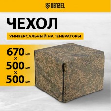 Чехол универсальный для генераторов DENZEL Чехол универсальный для генераторов DENZEL