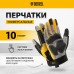 Перчатки универсальные DENZEL усиленные, размер 10 Перчатки универсальные DENZEL усиленные, размер 10