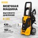 Мойка высокого давления DENZEL R-165, 2200 Вт, 165 бар, 7 л/мин, колесная Мойка высокого давления DENZEL R-165, 2200 Вт, 165 бар, 7 л/мин, колесная