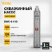 Скважинный насос DENZEL DWS-4-150, 1300 Вт, 2000 л/ч, напор 150 м, винтовой, диаметр 4 Скважинный насос DENZEL DWS-4-150, 1300 Вт, 2000 л/ч, напор 150 м, винтовой, диаметр 4