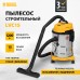 Пылесос строительный DENZEL LVC15, 1200 Вт, бак 15 л, шланг 2 м Пылесос строительный DENZEL LVC15, 1200 Вт, бак 15 л, шланг 2 м