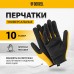 Перчатки универсальные DENZEL на липучке, размер 10 Перчатки универсальные DENZEL на липучке, размер 10