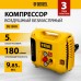 Компрессор воздушный DENZEL L1300, 10 бар, 1,3 кВт 180 л/мин 5 л, с набором аксессуаров Компрессор воздушный DENZEL L1300, 10 бар, 1,3 кВт 180 л/мин 5 л, с набором аксессуаров