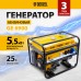 Генератор бензиновый DENZEL GE 6900, 5.5 кВт, 220 В/50 Гц, 25 л, ручной старт Генератор бензиновый DENZEL GE 6900, 5.5 кВт, 220 В/50 Гц, 25 л, ручной старт