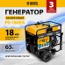 Генератор бензиновый DENZEL PS-180EA, 18 кВт,230 В, 65л, разъём ATS,эл.старт Генератор бензиновый DENZEL PS-180EA, 18 кВт,230 В, 65л, разъём ATS,эл.старт