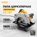 Циркулярная пила DENZEL CS-185, 1500 Вт, 185 мм Циркулярная пила DENZEL CS-185, 1500 Вт, 185 мм