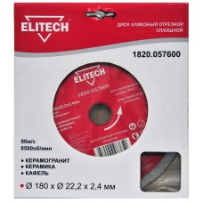 Elitech Диск алмазный 180х22.2 плитка 1820.057600 Elitech Диск алмазный 180х22.2 плитка 1820.057600