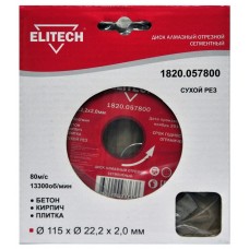 Elitech Диск алмазный 115х22.2 бетон 1820.057800 Elitech Диск алмазный 115х22.2 бетон 1820.057800