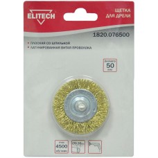 Elitech Щетка для дрели плоская 50мм 1820.076500 Elitech Щетка для дрели плоская 50мм 1820.076500