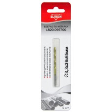 Elitech Сверло 3.3х65HSS-G+TiN 1шт 1820.095700 Elitech Сверло 3.3х65HSS-G+TiN 1шт 1820.095700