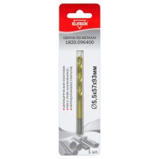 Elitech Сверло 5.5х93HSS-G+TiN 1шт 1820.096400 Elitech Сверло 5.5х93HSS-G+TiN 1шт 1820.096400