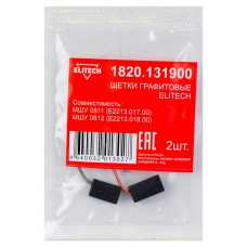 Elitech Щетки графитовые 1820.131900 Elitech Щетки графитовые 1820.131900