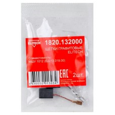 Elitech Щетки графитовые 1820.132000 Elitech Щетки графитовые 1820.132000