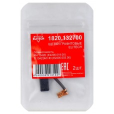 Elitech Щетки графитовые 1820.132700